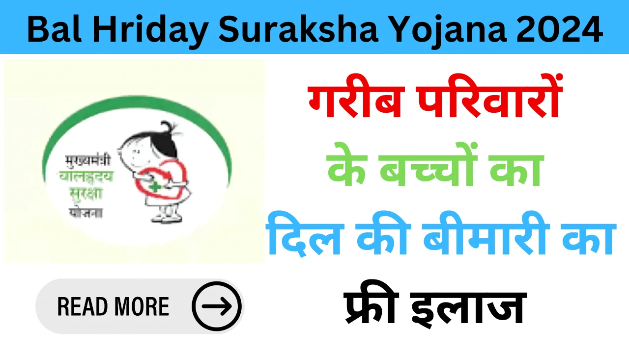 Bal Hriday Yojana